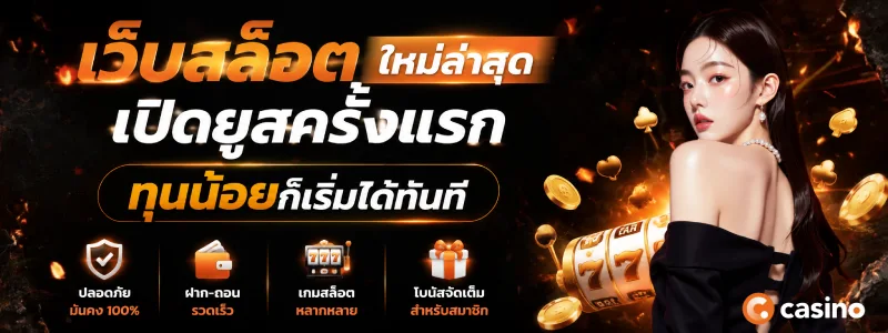 1 บาท รับ 20 วอ เลท